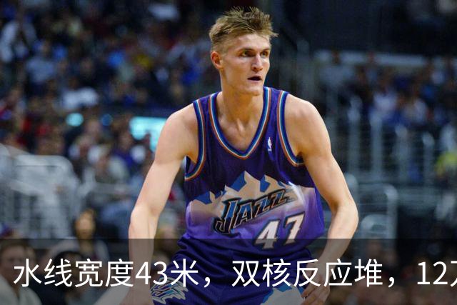 水线宽度43米，双核反应堆，12万吨的四号舰，已成定局？