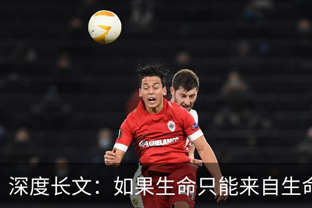 深度长文：如果生命只能来自生命，那第一个生命是怎么冒出来的？