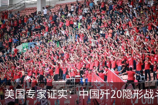 美国专家证实：中国歼20隐形战斗机没有机炮，是因为技术不行？